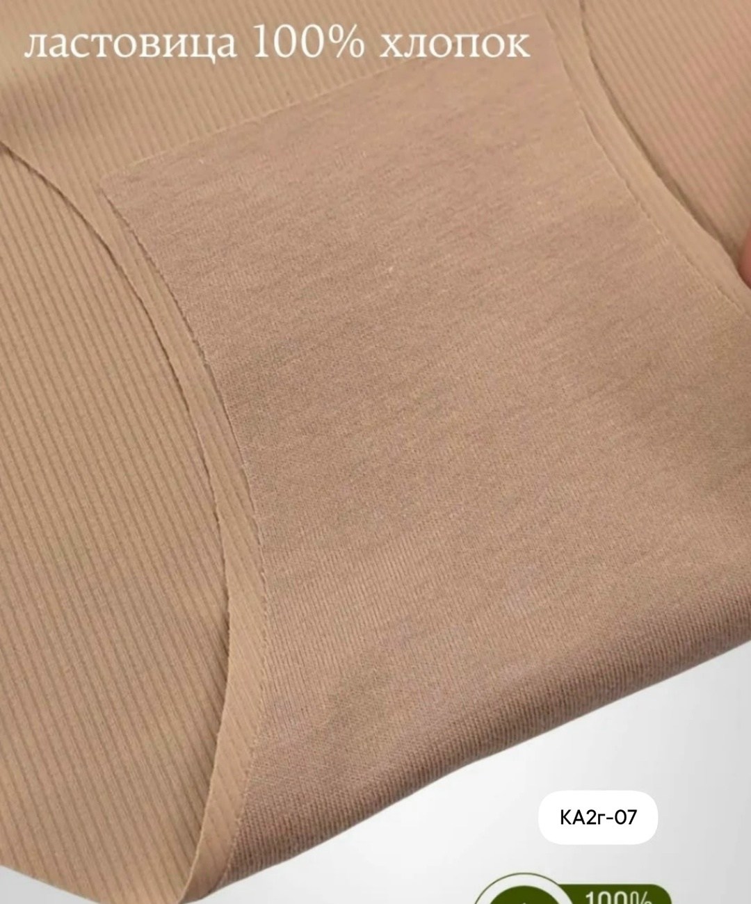 женские трусы,женские бесшовные трусы,трусы женские бесшовные слипы,трусы женские с высокой посадкой,бесшовные трусы