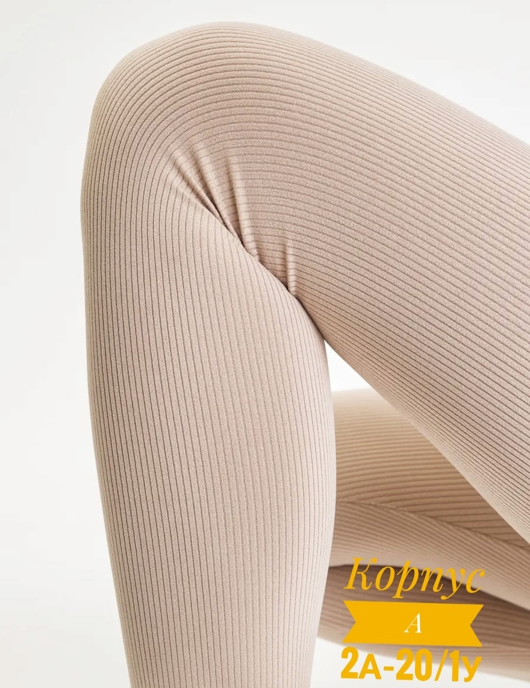 женские леггинсы,женские легинсы,лосины спортивные,лосины в рубчик,леггинсы в рубчик