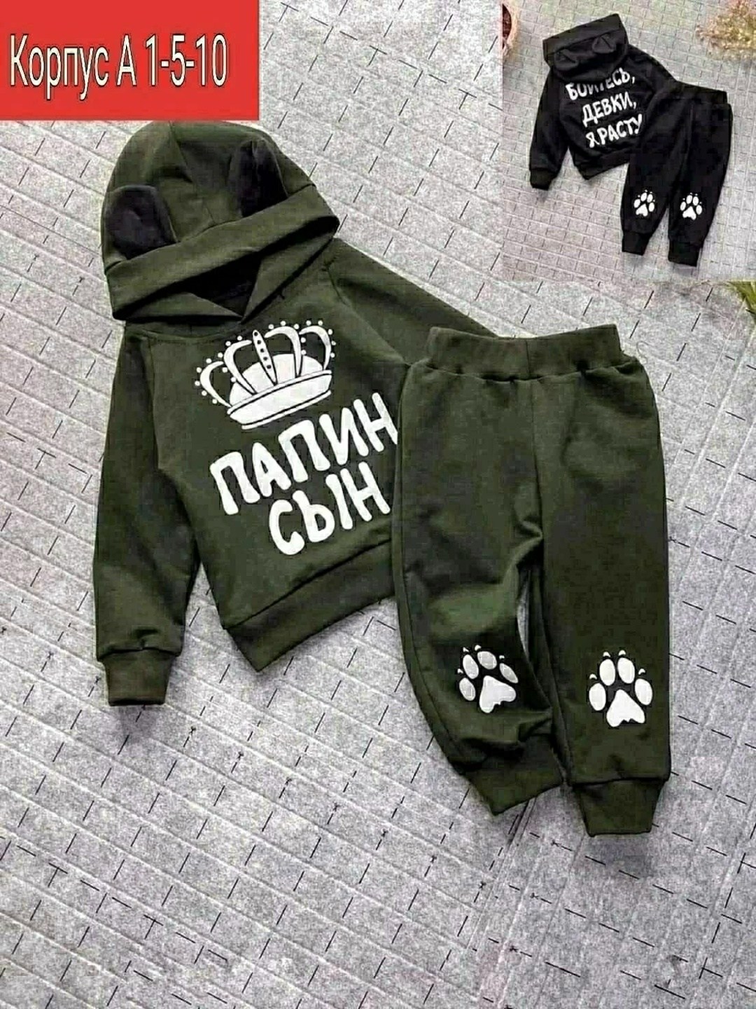 костюм детский,костюмчик,костюм спортивный для мальчиков,детские костюмы,костюм детский спортивный