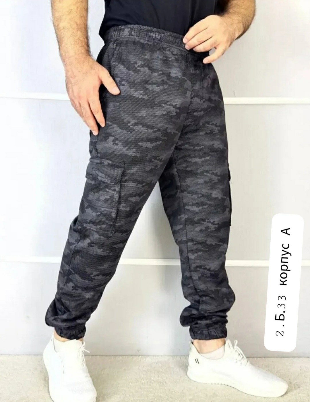 брюки джоггеры,джоггеры камуфляжные,джоггеры на флисе,брюки мужские на флисе,штаны мужские