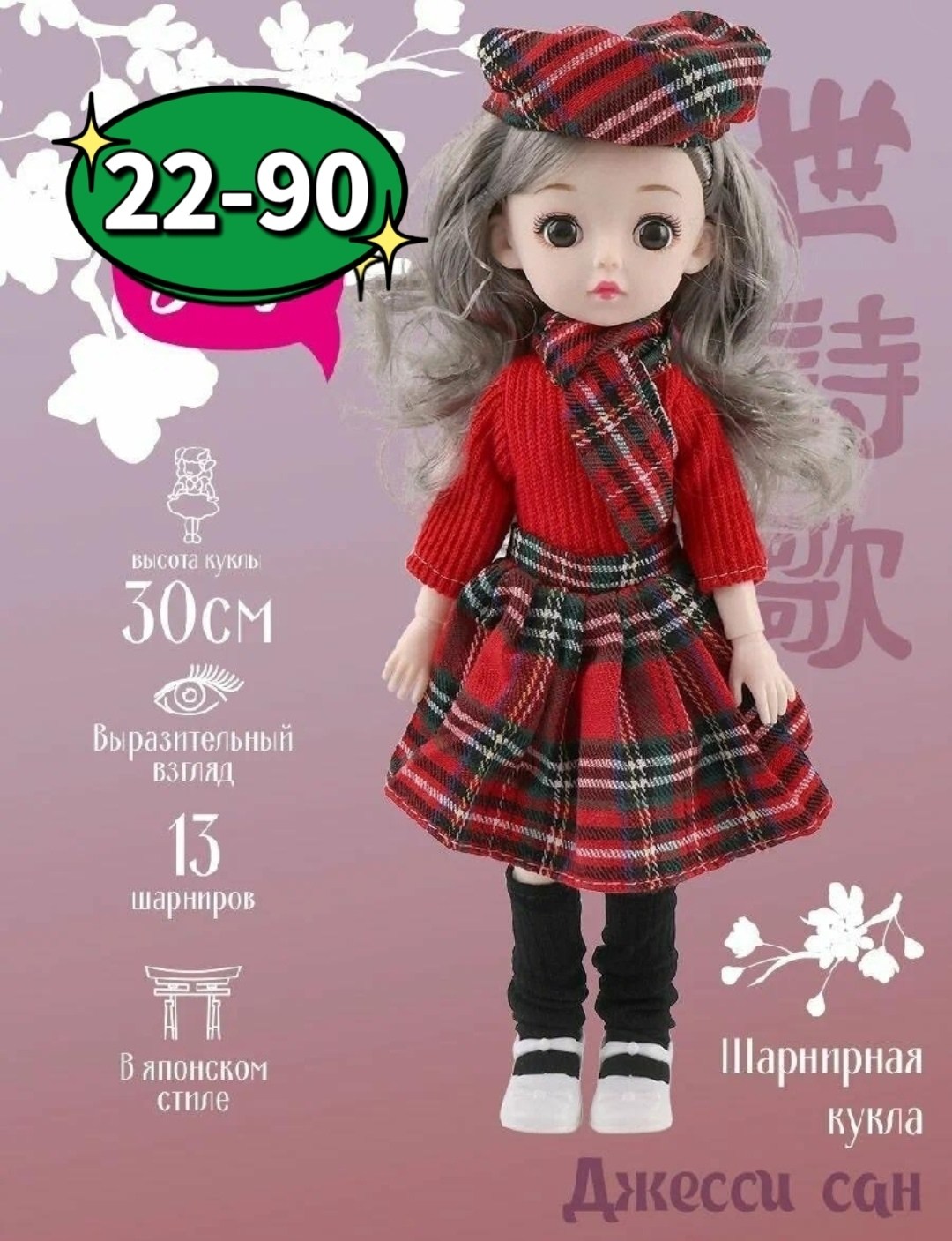 dorris doris шарнирная bjd кукла дорис с,doris шарнирная bjd кукла дорис,doris шарнирная bjd кукла дорис с дополнительным,кукла шарнирная 30 см,шарнирная кукла