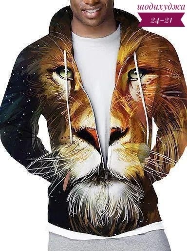 толстовка модная,мужская толстовка,толстовка кофта,толстовки для мужчин,толстовка в стиле