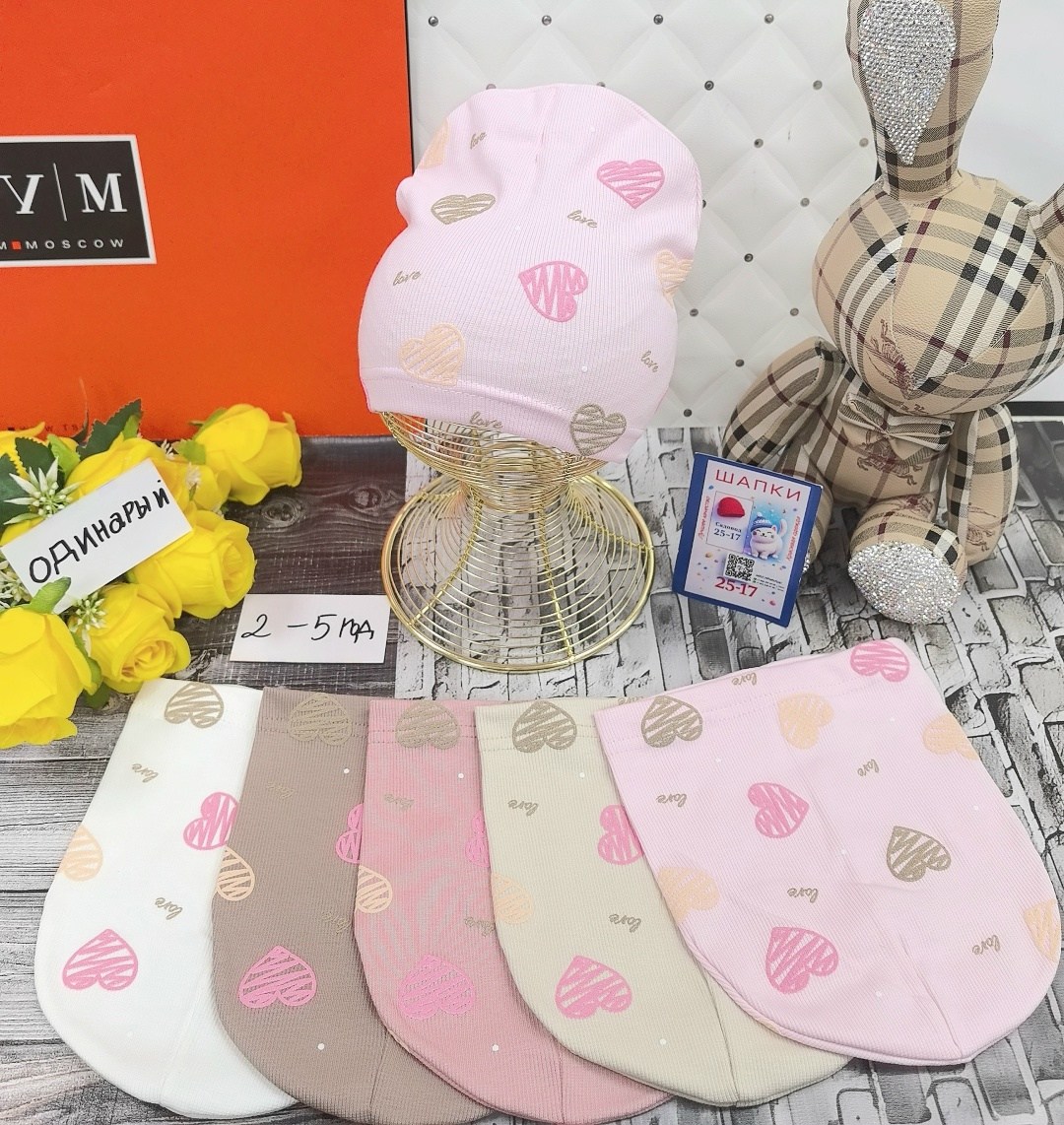 шапка для малыша,шапка для девочек,шапка трикотажная,детская трикотажная шапка,шапочка для малыша