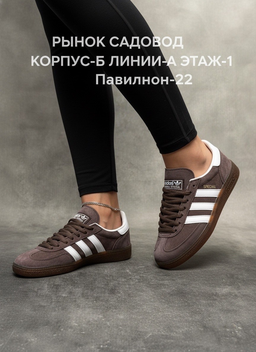 кроссовки adidas spezial,adidas spezial grey,adidas handball spezial,кроссовки adidas spezial adidas цвет серый,кроссовки adidas handball spezial