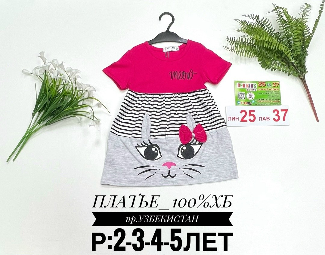 для девочек платья,платья детские,летние платья для девочек,платья детское,платье детское летнее