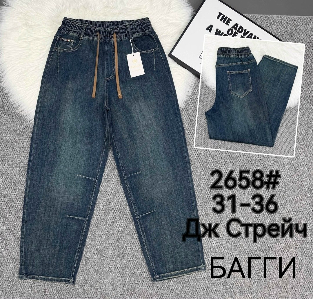 женские джинсы,джинсы мужские,брюки джинсы,джинсы,джинсы бананы