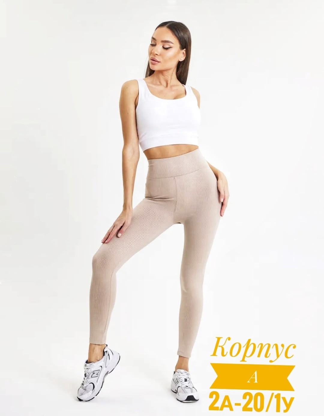 женские леггинсы,женские легинсы,лосины спортивные,лосины в рубчик,леггинсы в рубчик