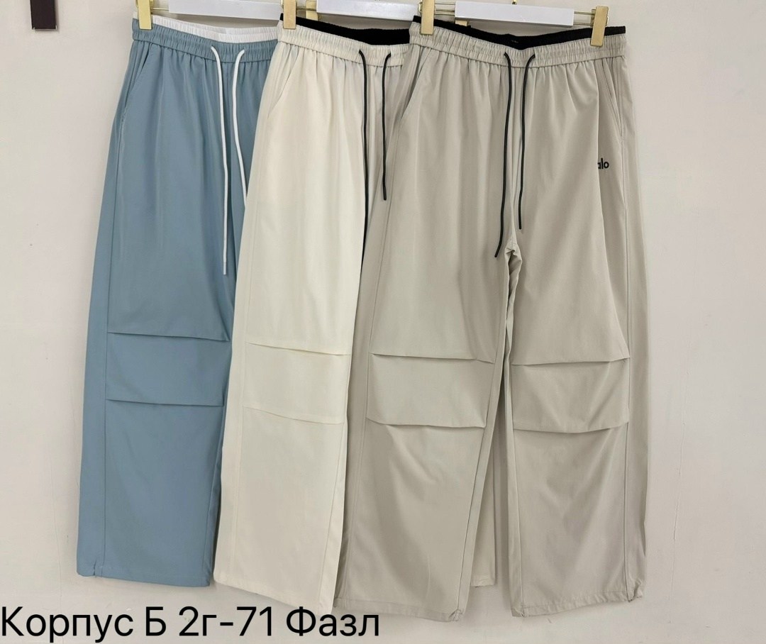 штаны свободные,повседневные брюки,спортивные брюки,широкие брюки женские,женские брюки