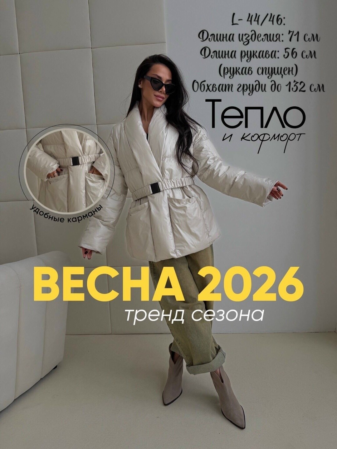 куртка с поясом,женская куртка,белые куртки,куртка,белая куртка женская