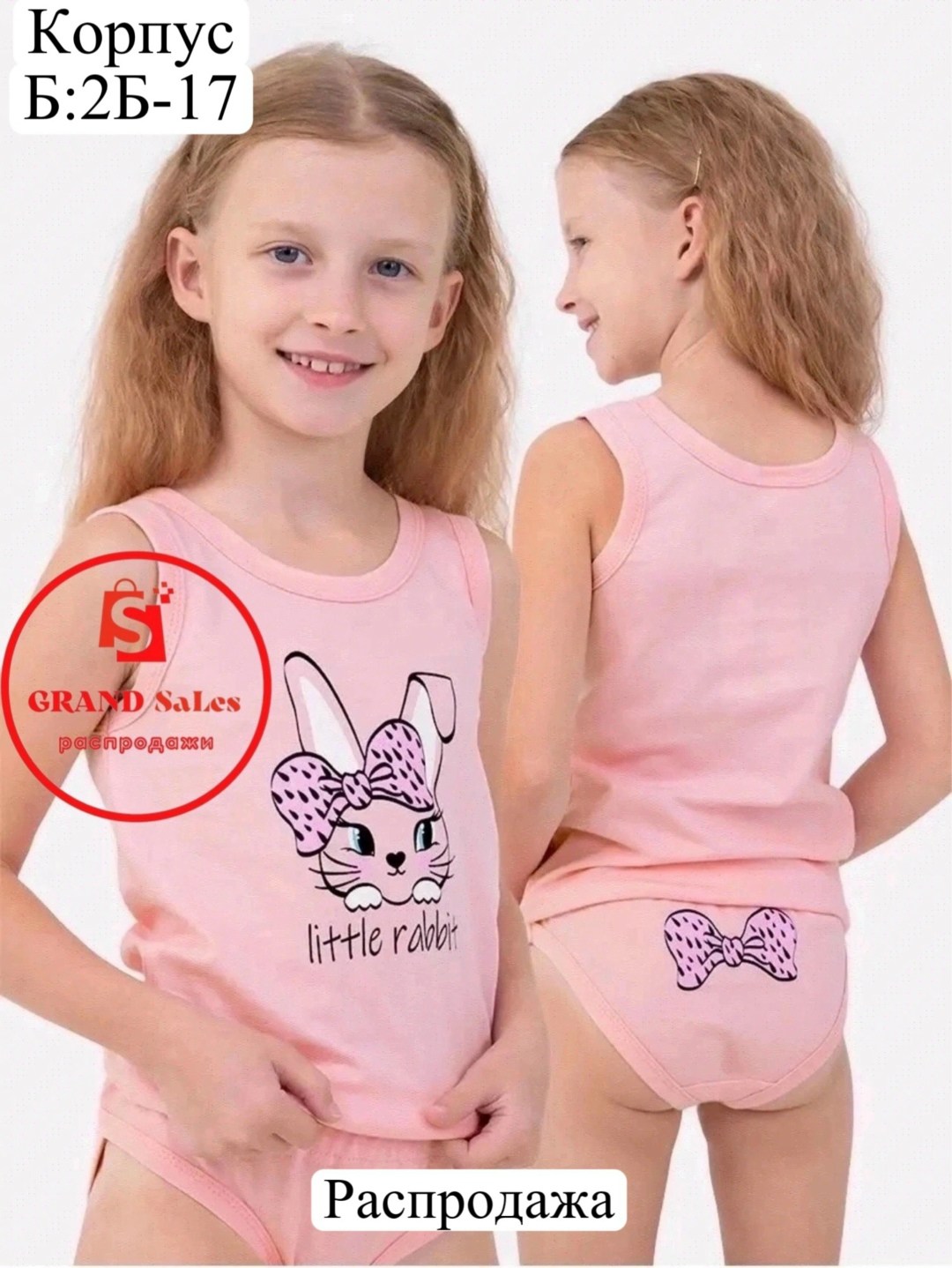 комплект белья для девочек,майка для девочек,детское нижнее белье донелла ,майка для девочек donella,комплект нижнего белья для девочки