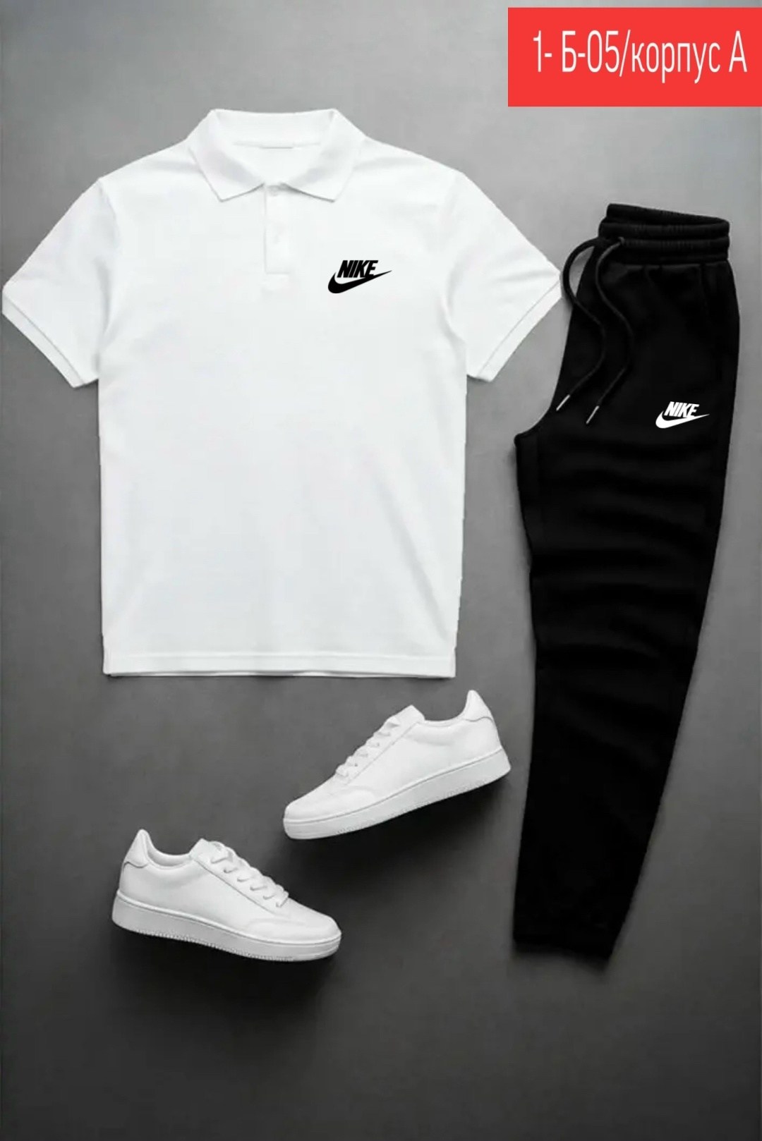мужской повседневный стиль,спортивные костюмы мужские,спортивный костюм nike мужской,мужские наряды,nike спортивный костюм