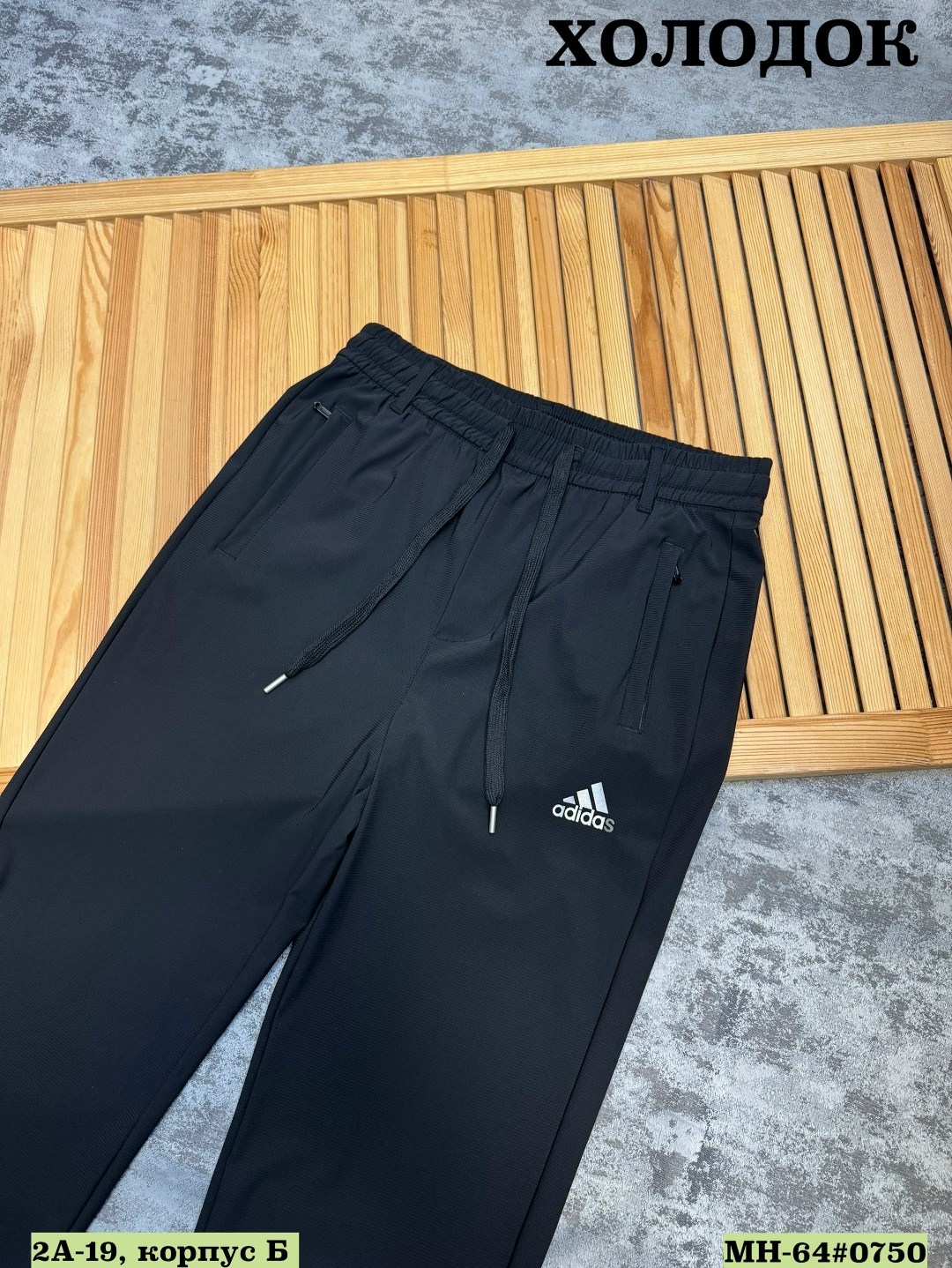 adidas мужские спортивные штаны,адидас штаны,брюки спортивные adidas,мужские спортивные брюки adidas,штаны adidas