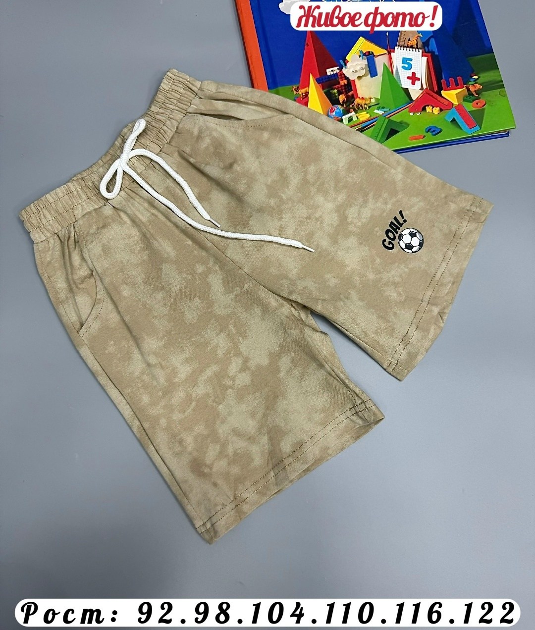 шорты для мальчиков,детские шорты,шорты,шорты для малыша,шорты спортивные для мальчика