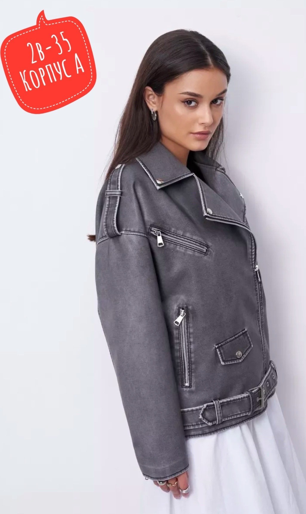 косуха кожаная куртка оверсайз saint shine,косуха кожаная оверсайз,косуха серая винтажная куртка кожаная оверсайз aftfbasic,косуха кожаная куртка оверсайз saint shine цвет графит серый,косуха винтажна