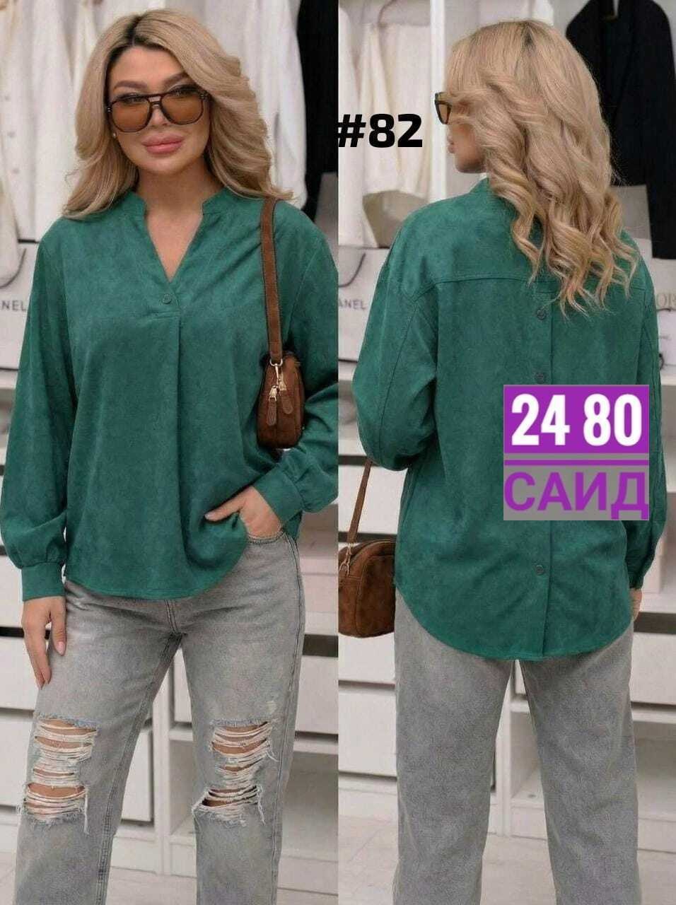 рубашка женская,блузка рубашка женская,блузка женская,рубашка стильная,рубашка свободного кроя
