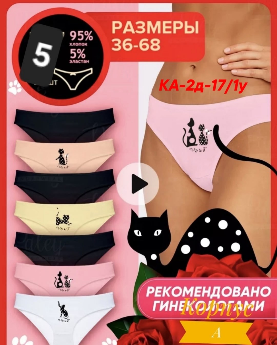 трусы женские комплект,комплект трусов слипы,комплект трусов,трусы женские набор,donella комплект трусов для девочек 5 шт