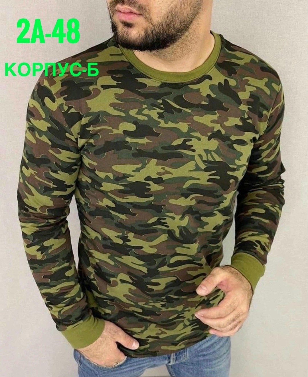 лонгслив мужской,камуфляжная кофта,мужские свитшоты,лонгслив мужской хлопок,лонгслив камуфляжный
