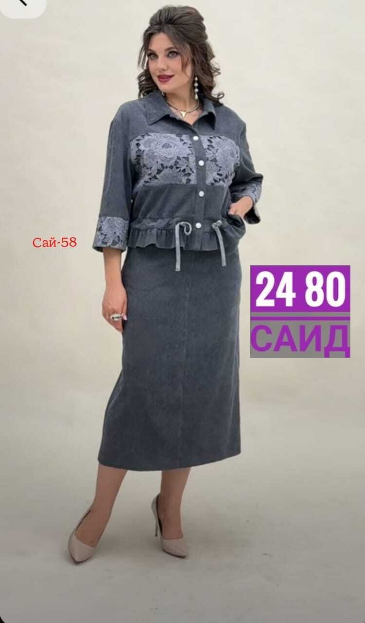 юбочный костюм женский,костюм с юбкой,женские костюмы с юбкой,жакет юбка,юбочный костюм