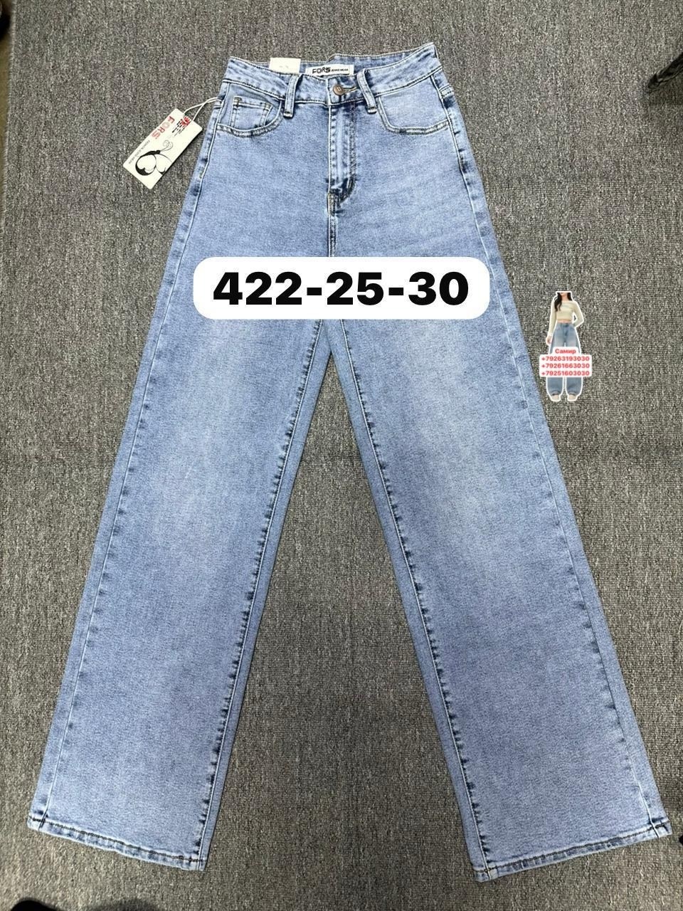 женские джинсы,джинсы,джинсы брюки,джинсы высокие,джинсы женские широкие