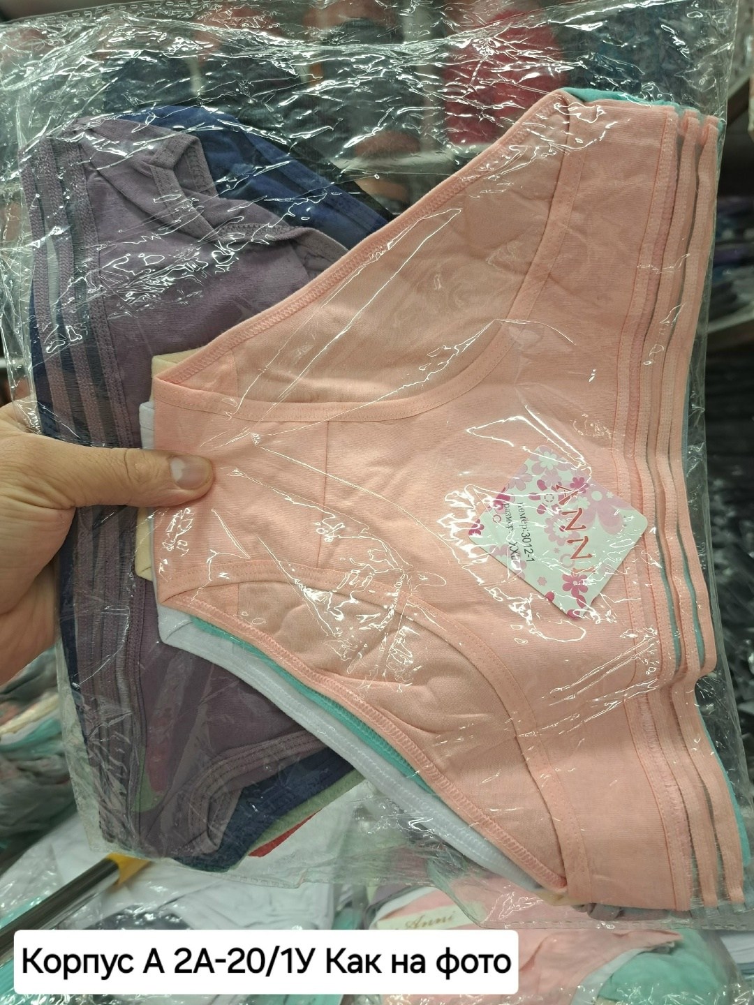трусы женские 5 шт,трусы оптом,женские трусики,трусы женски,женская трусы
