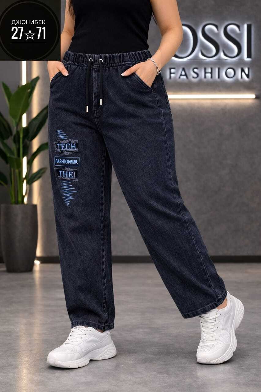 женские джинсы,женские джинсы большие размеры,джинсы джинсы,джинсы брюки,джинсы широкие