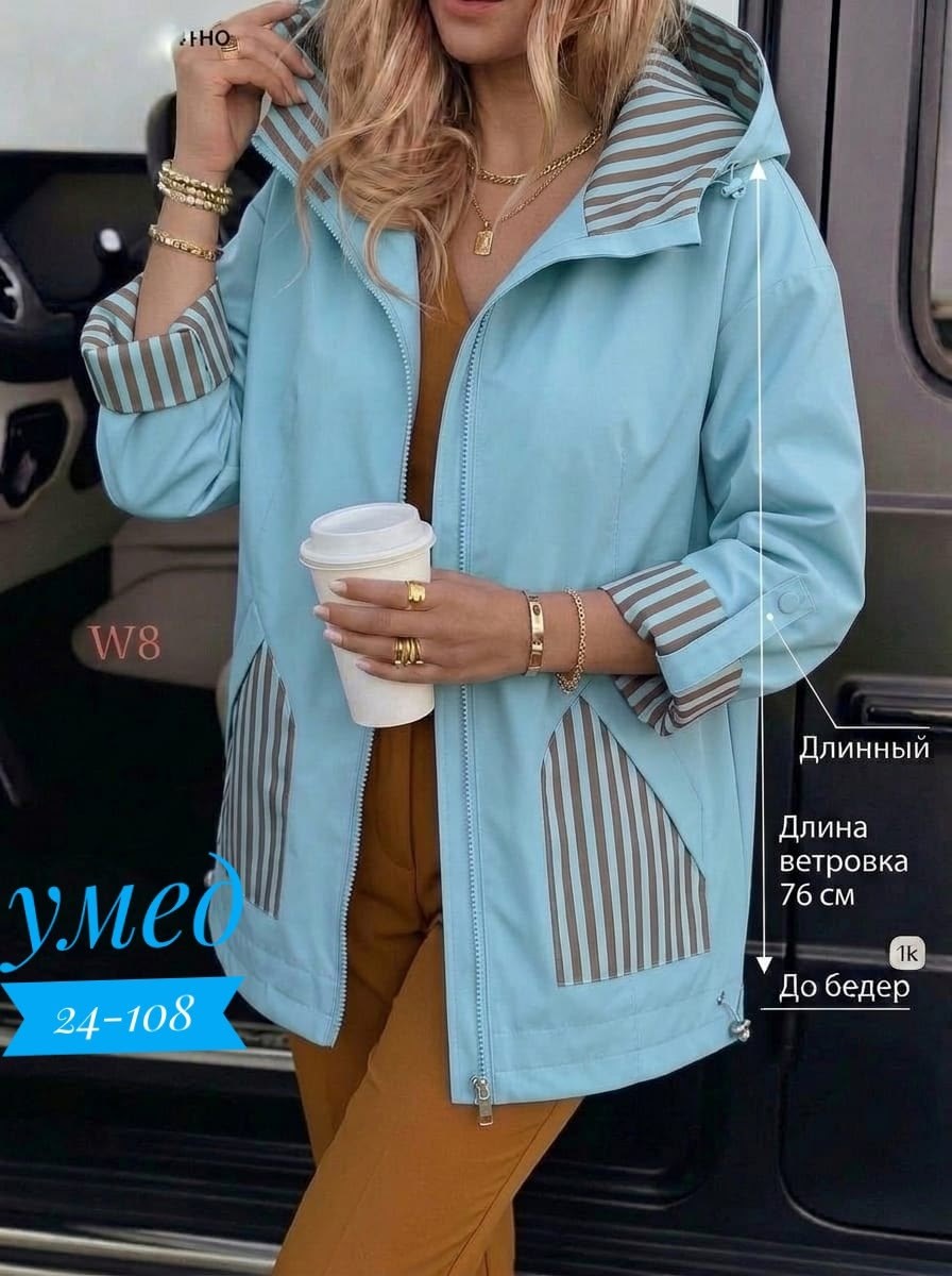 куртка женская,ветровка женская,женская демисезонная куртка,куртка женская весна,куртка ветровка женская