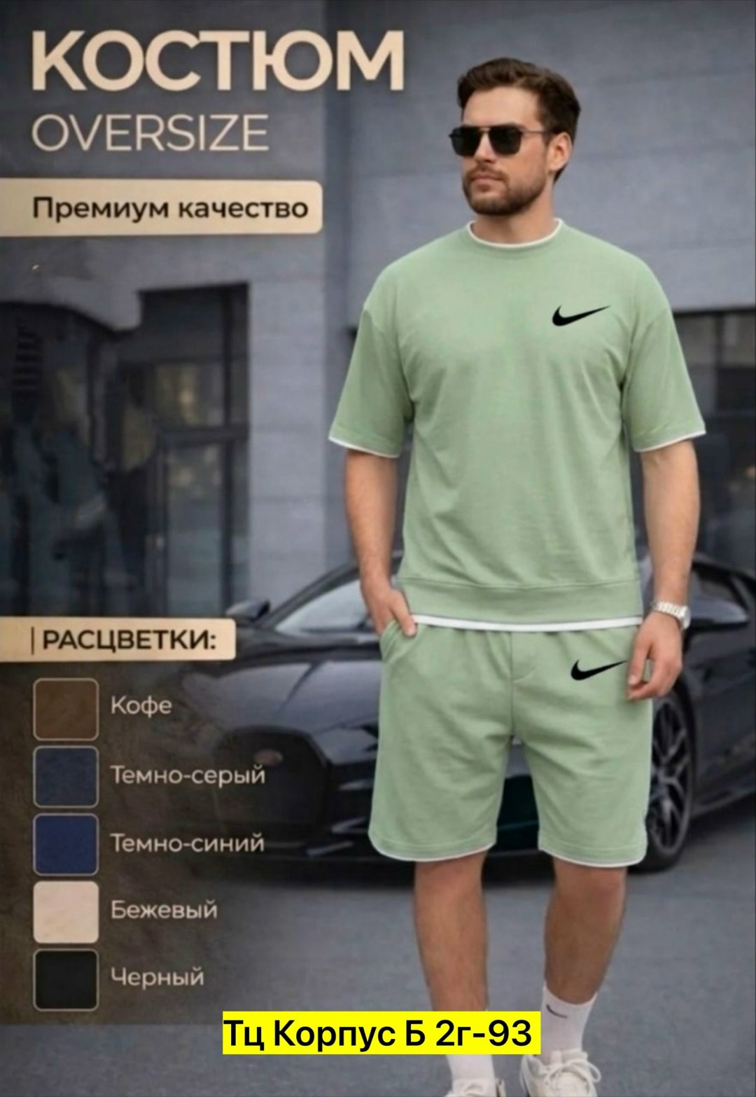 спортивный костюм мужской летний с шортами и футболкой,мужские спортивные костюмы с шортами и футболкой,костюм спортивный летний футболка и шорты,спортивные костюм мужские с шортами,мужской спортивный