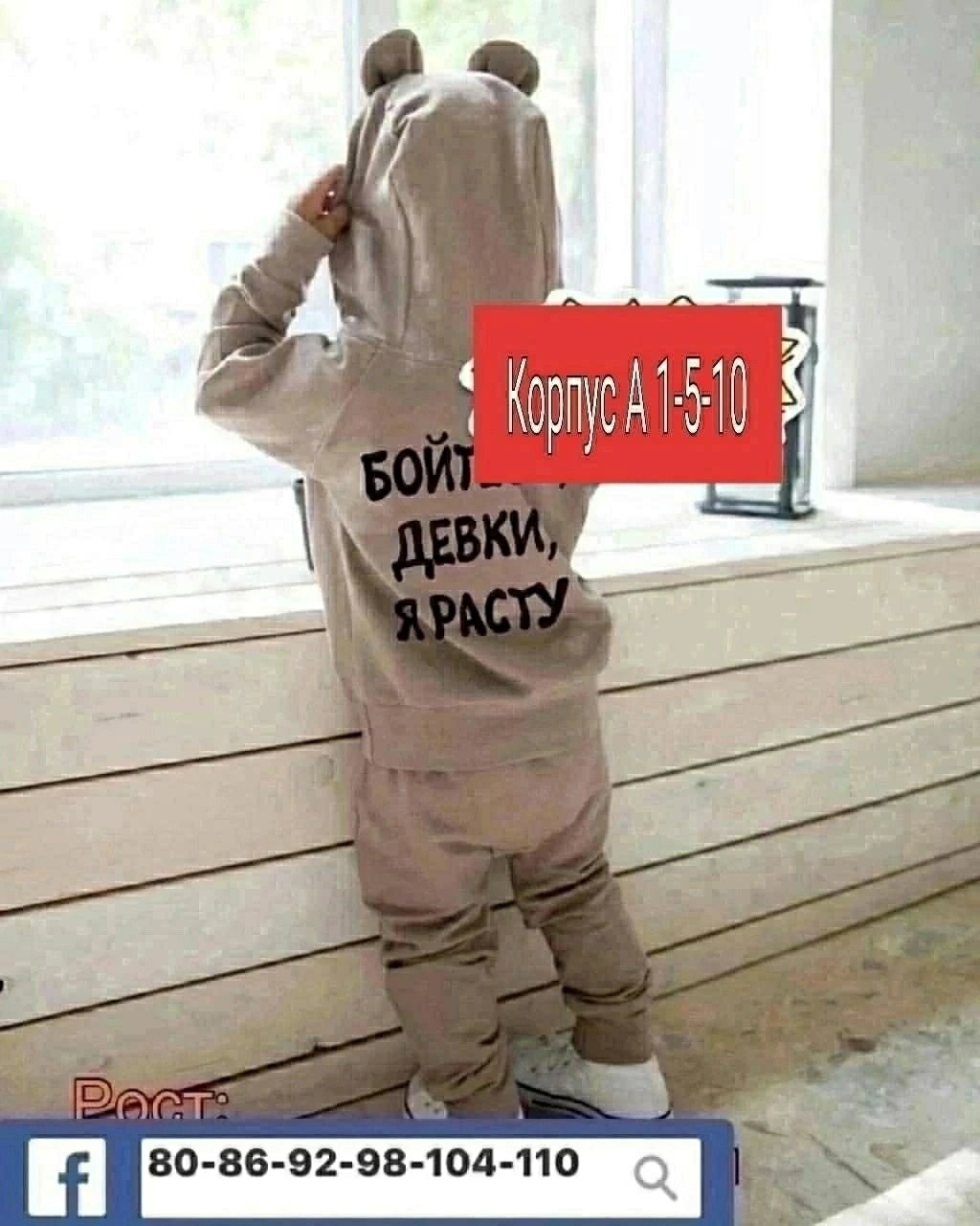 костюм детский,костюмчик,костюм спортивный для мальчиков,детские костюмы,костюм детский спортивный