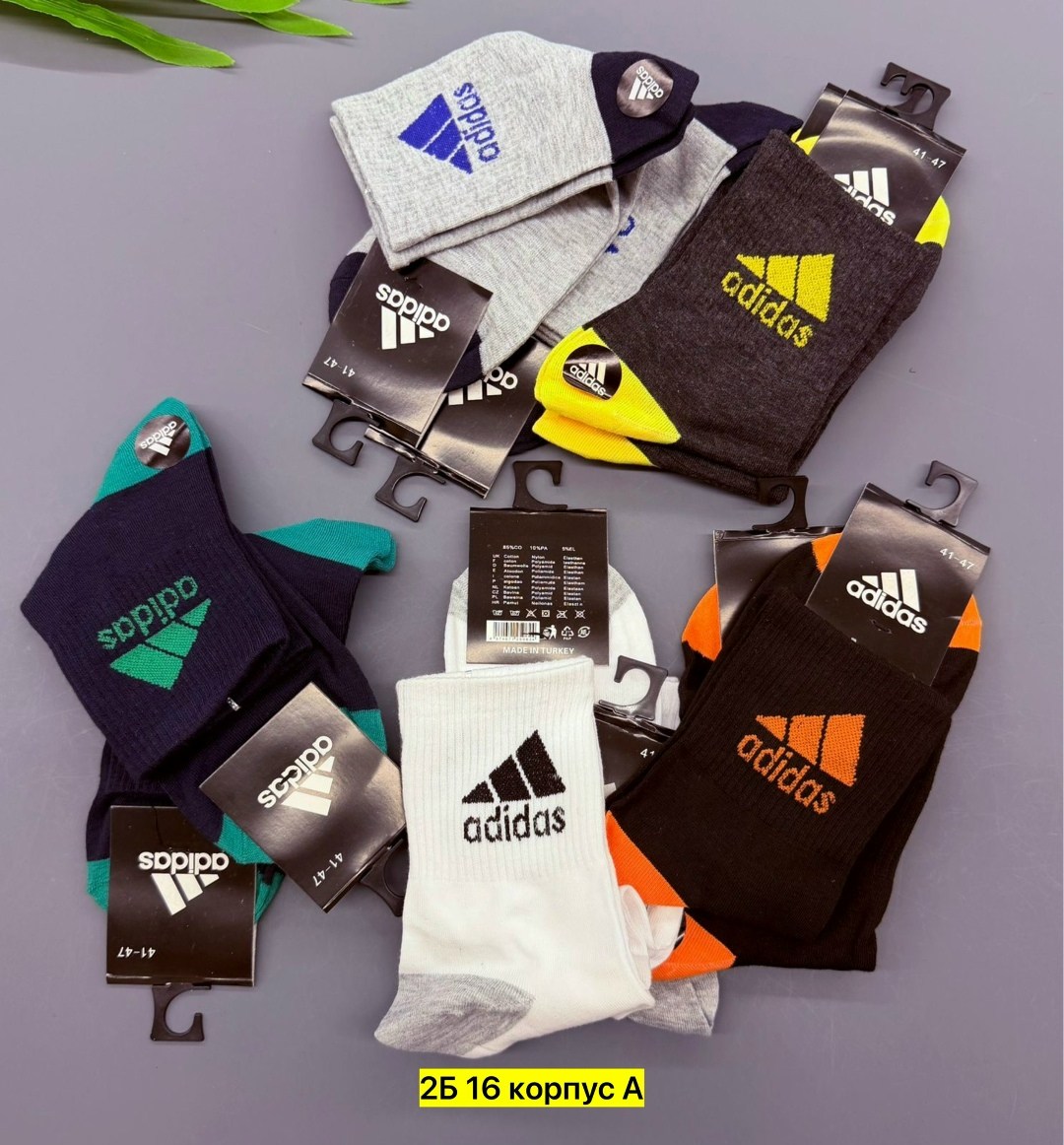 носки мужские,носки мужские adidas,носки мужские 10 пар,носки мужские спортивные,комплект носки мужские