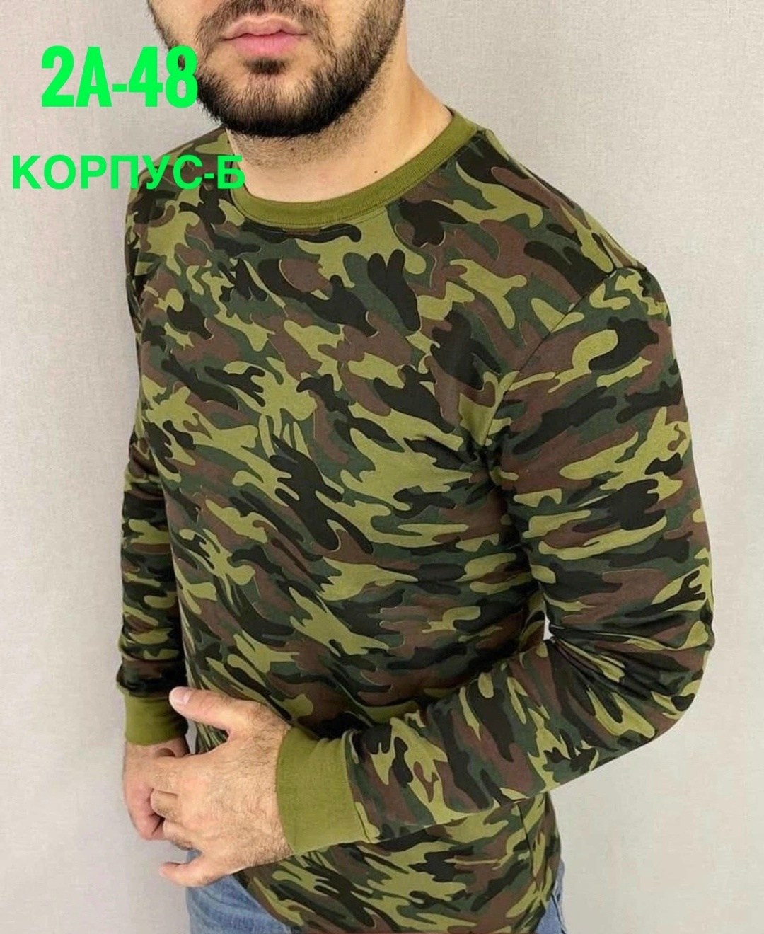 лонгслив мужской,камуфляжная кофта,мужские свитшоты,лонгслив мужской хлопок,лонгслив камуфляжный