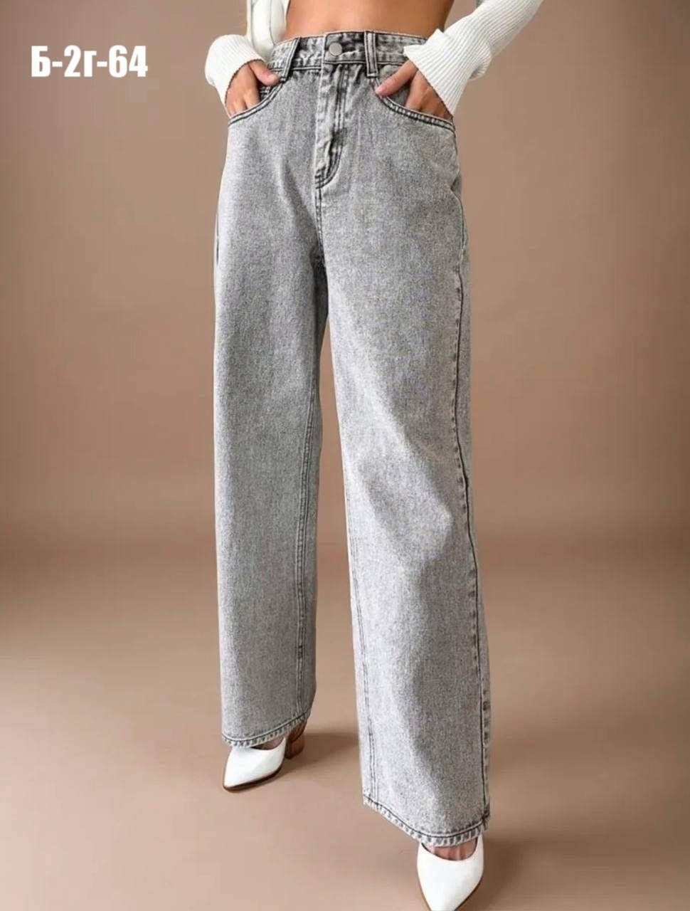 женские джинсы,джинсы широкие,джинсы,широкие джинсы женские,штаны джинсы