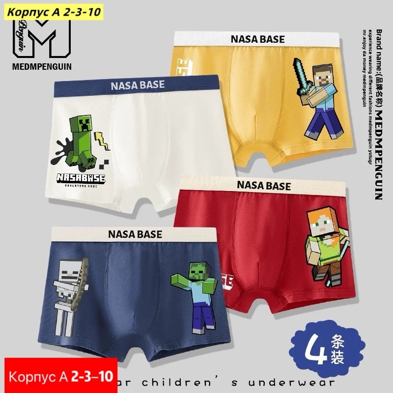 трусы майнкрафт,трусы с майнкрафтом,трусы боксеры майнкрафт minecraft,трусы мужские боксеры хлопковые minecraft,трусы майнкрафт для мальчиков