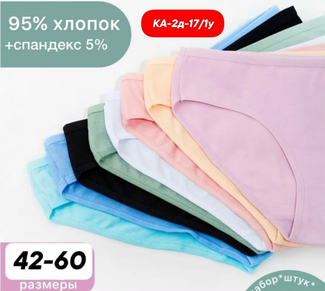 комплект трусов слипы high level 5 шт,женские трусы хлопок,комплект трусов,трусы женские набор хлопок,хлопковые трусы женские