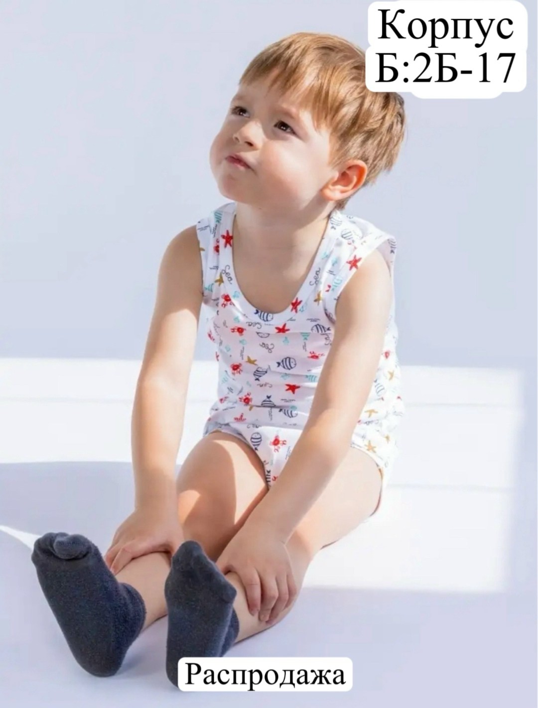 комплект майка трусы для мальчика,комплект нижнего белья для мальчика,комплект трусов для мальчиков,комплект детского белья,майка трусы комплект