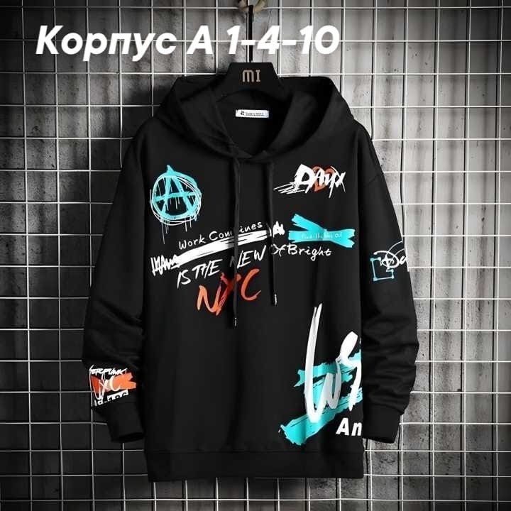 толстовка в стиле,модные толстовки с капюшоном,модная толстовка,толстовка кофта,толстовка