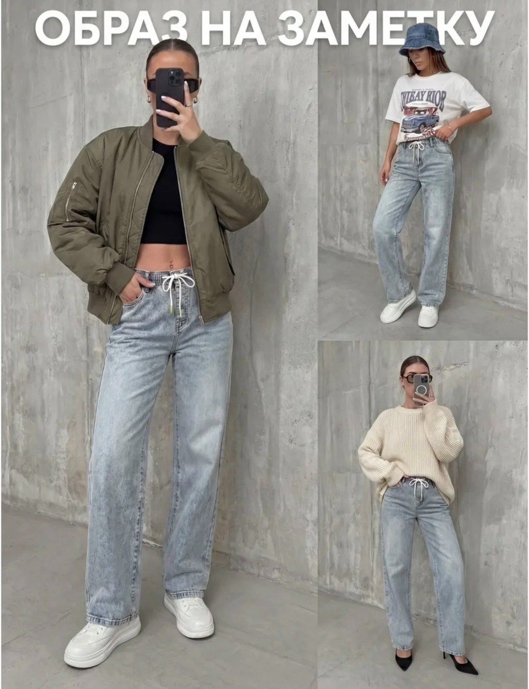 женские джинсы,джинсы широкие,джинсы,штаны джинсы,женские широкие джинсы