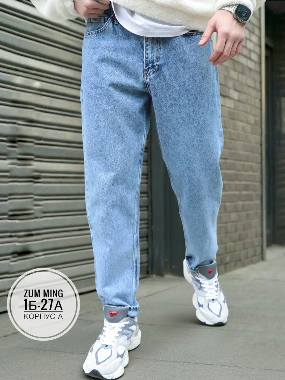 мужские джинсы бананы,джинсы мужские,джинсы бананы мужские светлые,джинсы бананы,джинсы бананы мужские молодежные