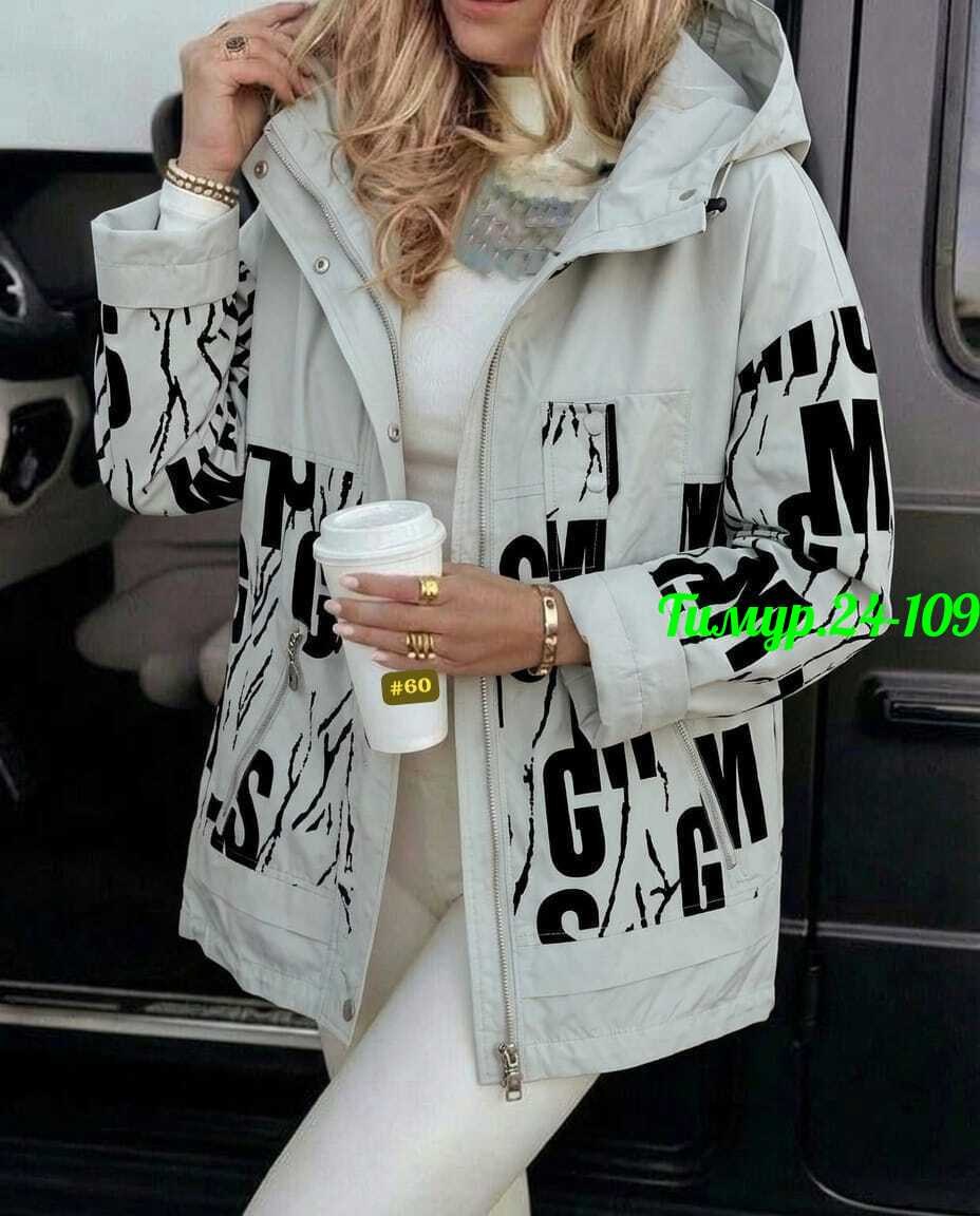 куртка демисезонная женская,женская куртка,куртка женская бежевая,куртка модная,куртка женская весенняя