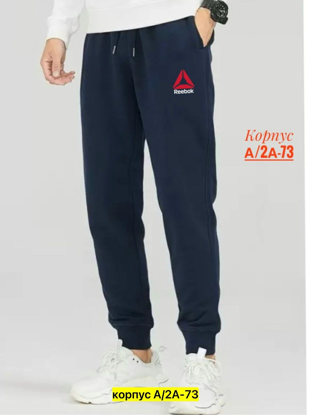 спортивные штаны reebok мужские,брюки мужские reebok,спортивные брюки reebok,штаны спортивные джоггеры,спортивные штаны reebok