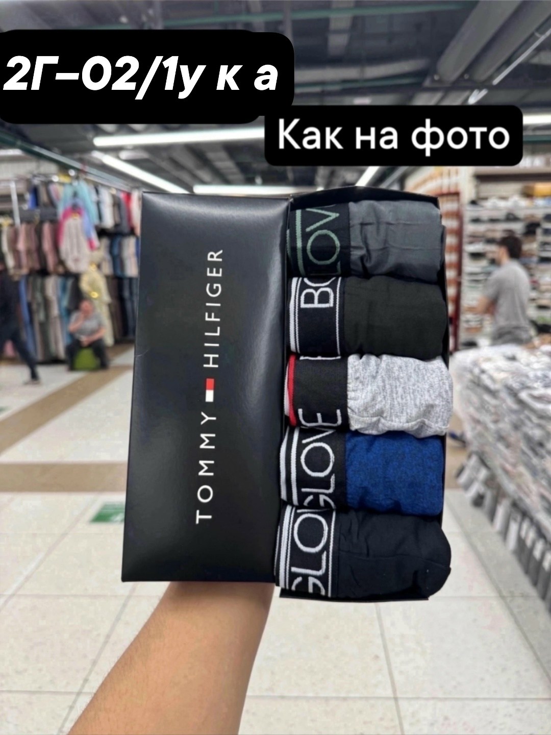 набор мужских трусов,трусы мужские 5 шт,набор трусов,комплект трусов мужских,комплект трусов мужские боксеры