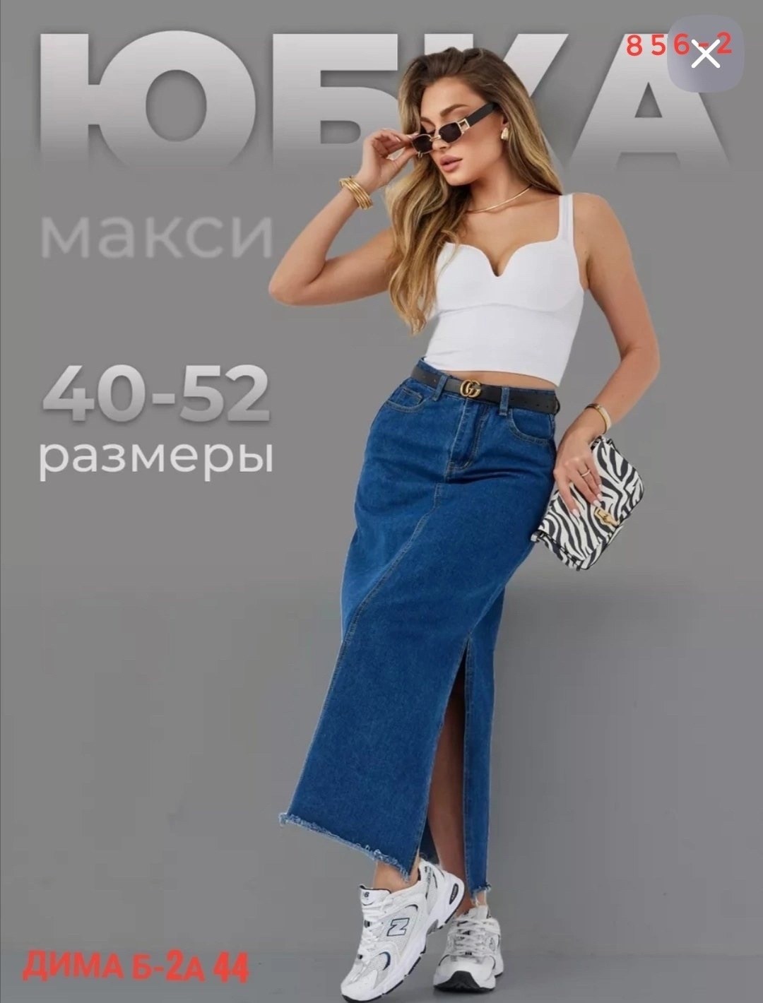 длинная джинсовая юбка,джинсовая юбка макси,джинсовая юбка,юбка джинсовая миди,женская джинсовая юбка