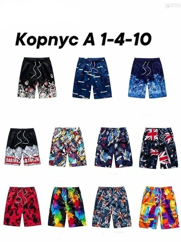 мужские пляжные шорты,пляжные шорты,летние пляжные шорты,пляжные шорты для плавания,летние шорты мужские