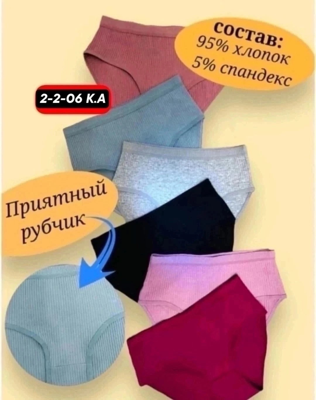 комплект трусов слипы,трусы женские в рубчик хлопок,комплект трусов слипы together,комплект трусов слипы together нижнее белье,комплект трусов женские