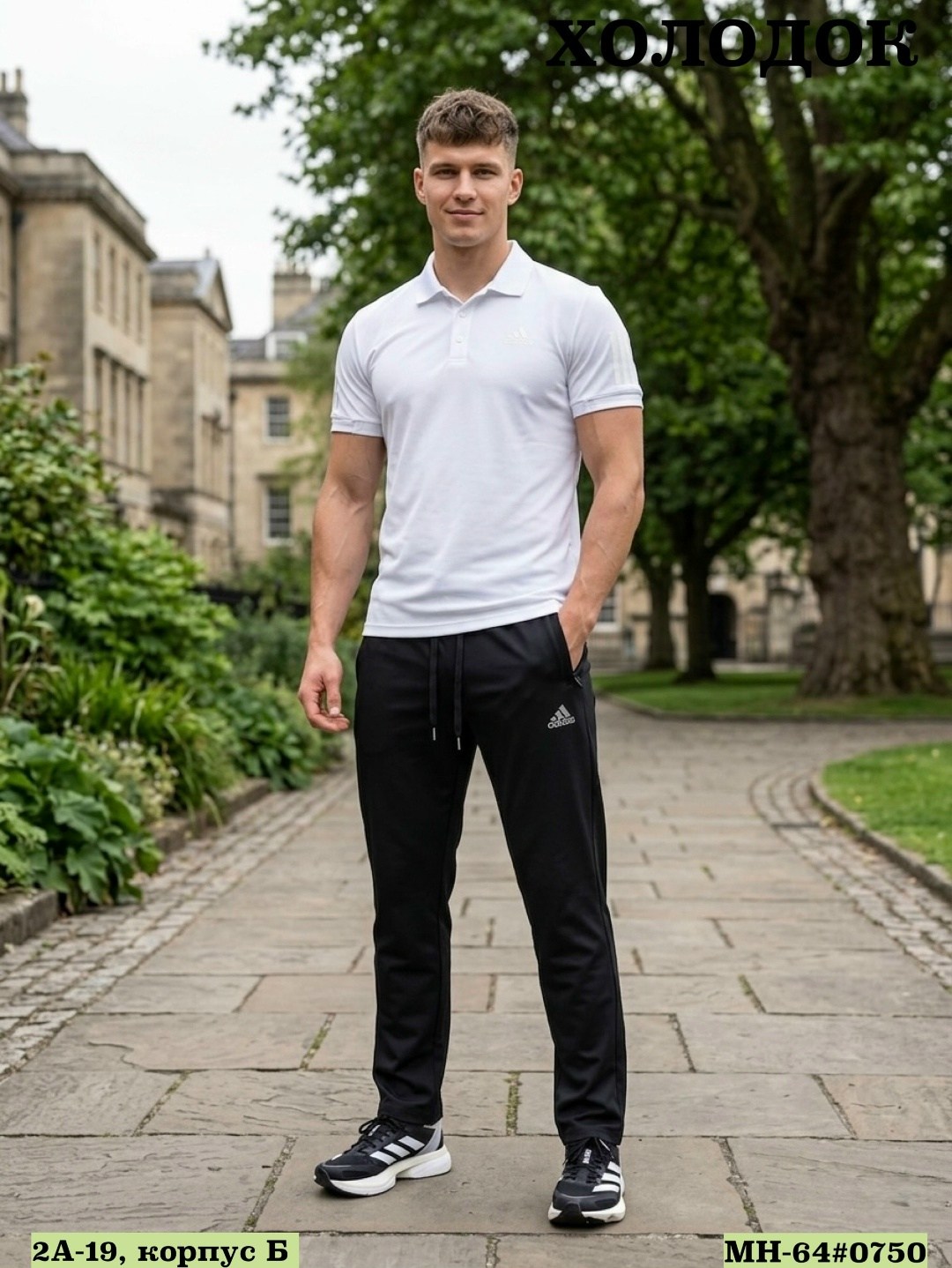 adidas мужские спортивные штаны,адидас штаны,брюки спортивные adidas,мужские спортивные брюки adidas,штаны adidas