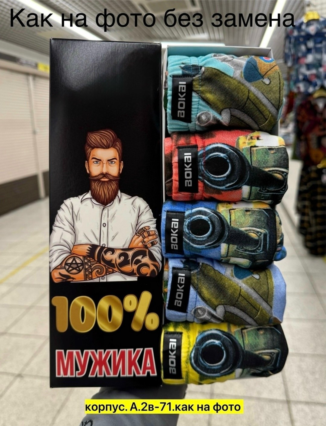 стили для мужчин,носки мужские,бородатые мужчины,мужские стили,носки мужские подарочный набор