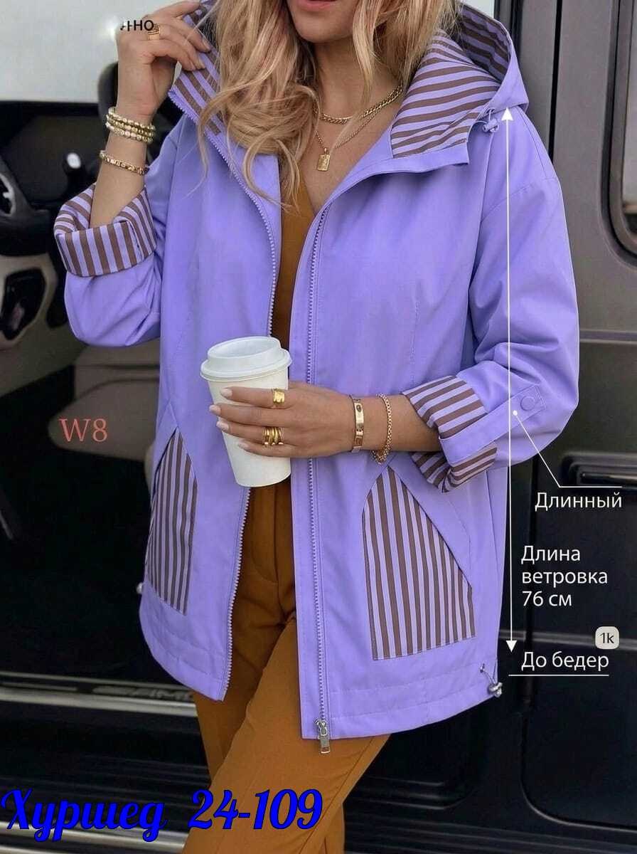 куртка женская,демисезонная куртка,ветровка женская,женская демисезонная куртка,легкая куртка