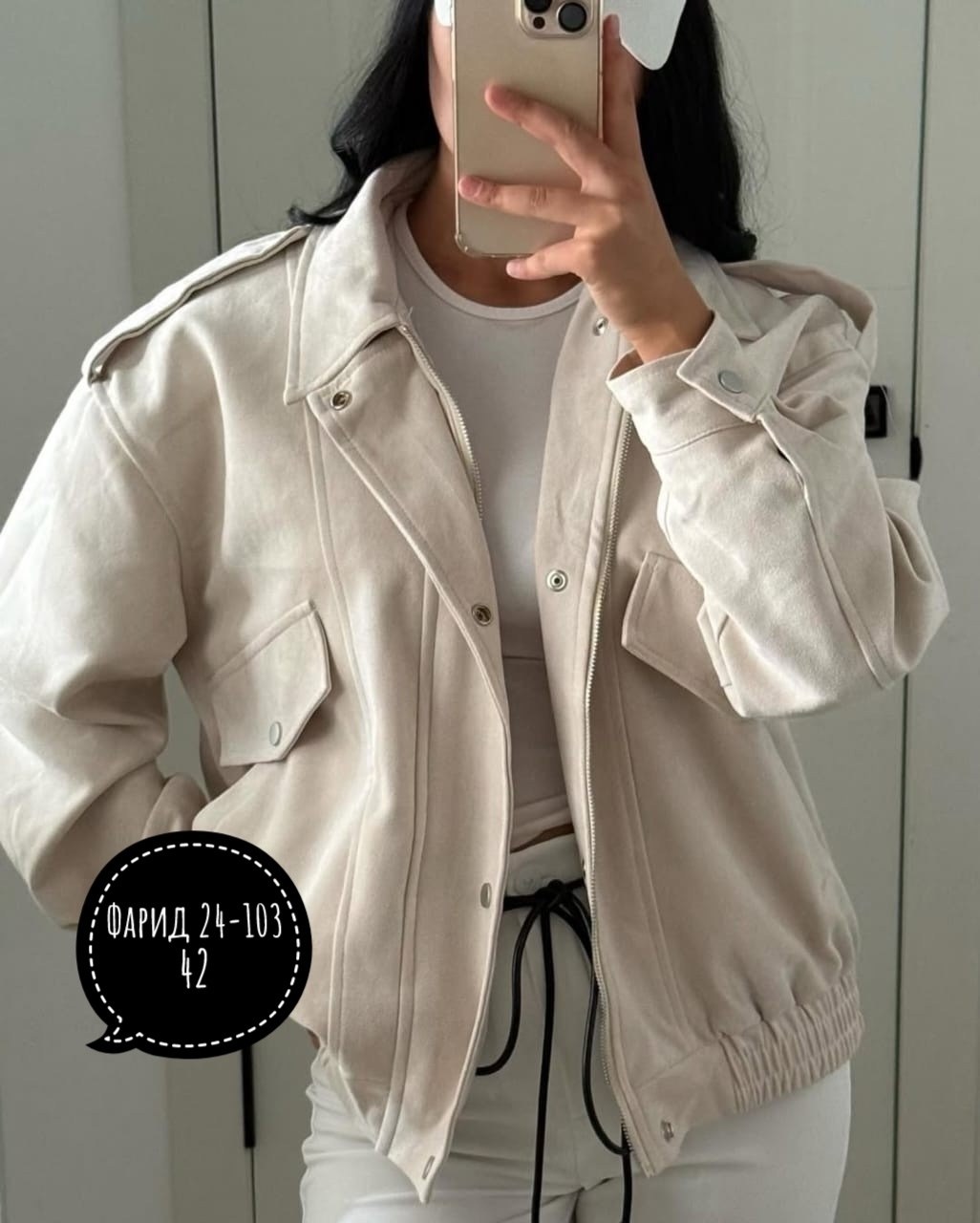 куртка бомбер замшевая,замшевая куртка,куртка бомбер,куртка женская,легкая куртка