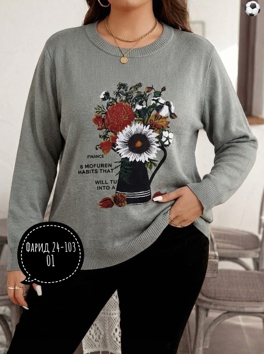 кофта женская,свитшот женская,джемпера женские,свитер женский кофта,вязаная кофта