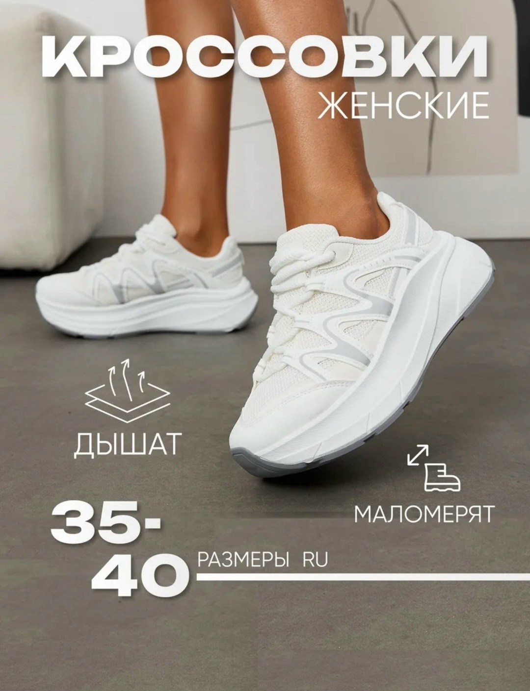 кроссовки женские,женские белые кроссовки,кроссы женские,кроссовки женские летние,спортивные кроссовки женские