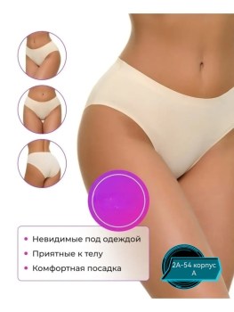 Нижнее белье